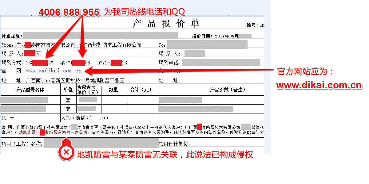 凯发k8国际防雷公司授权合作伙伴查询